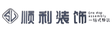 垣曲县顺利装修公司