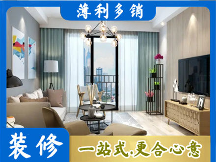 垣曲县本地房屋装修电话号码