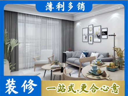 垣曲县装修店
