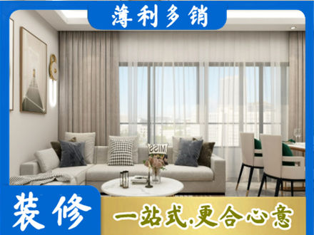 垣曲县装修价格