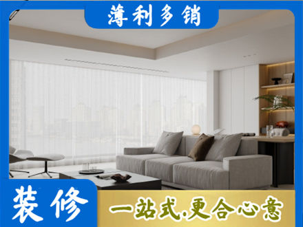 垣曲县大客厅装修