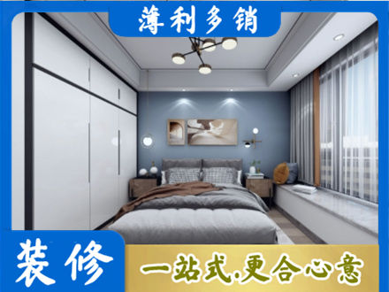 垣曲县次卧装修