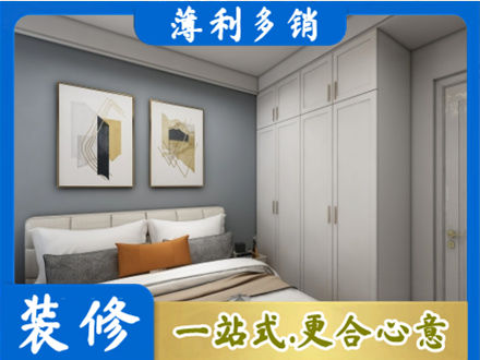 垣曲县主卧装修