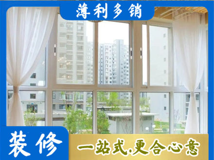 垣曲县阳台封窗装修